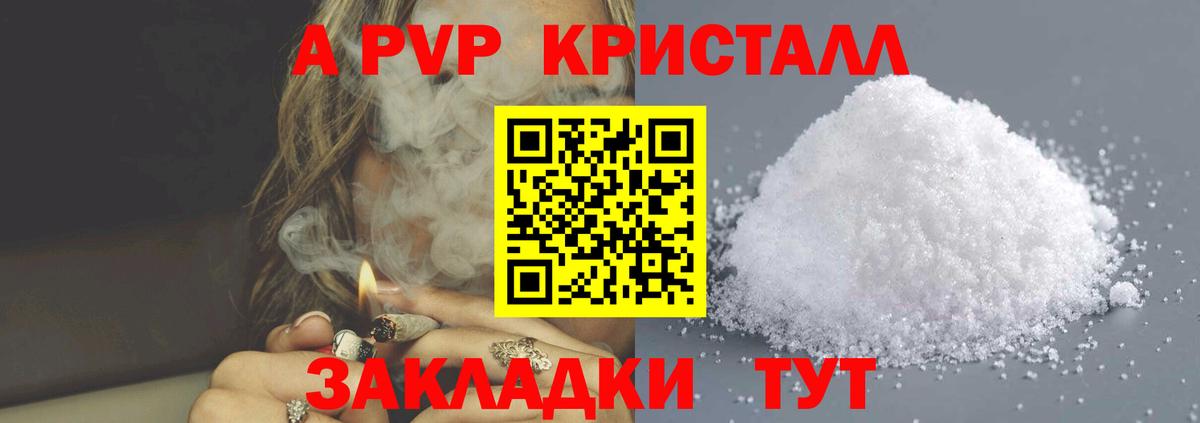 Оренбург  А ПВП VHQ  Вход с VPN  A-PVP СК КРИС 