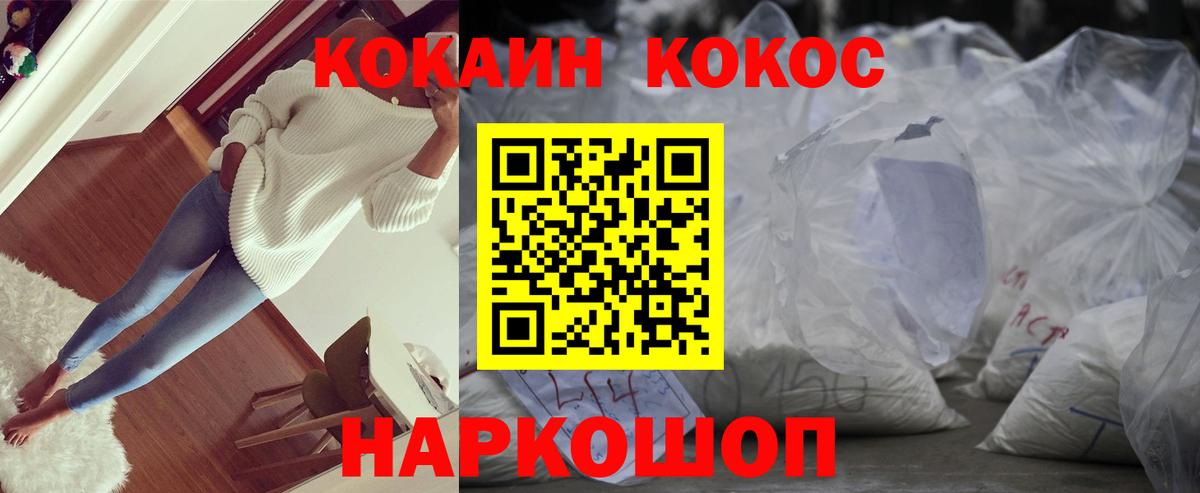Кокаин FishScale Оренбург