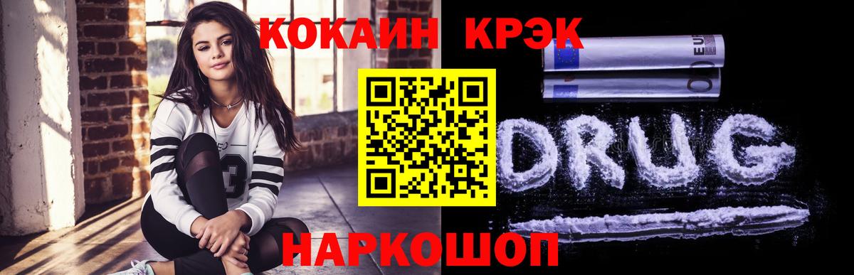 Оренбург  Cocaine Эквадор  Вход с VPN 