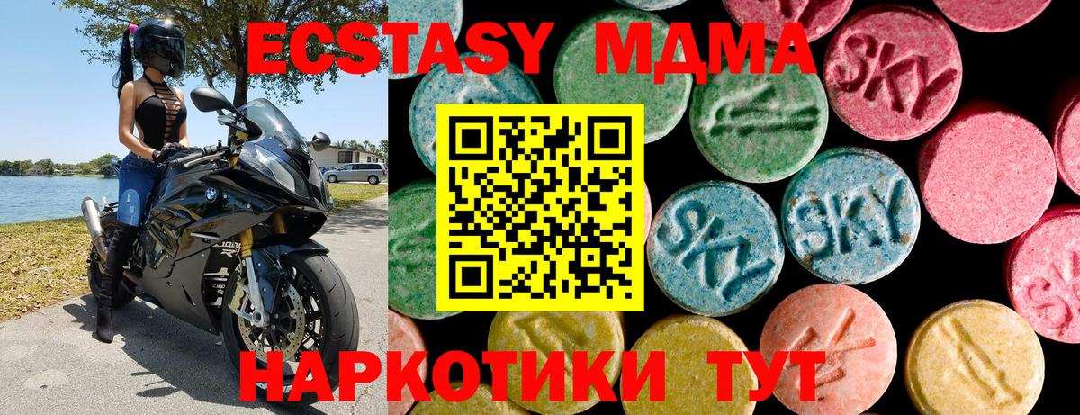 ЭКСТАЗИ  даркнет сайт  Вход с VPN  Оренбург  Ecstasy XTC  Ecstasy 99% 