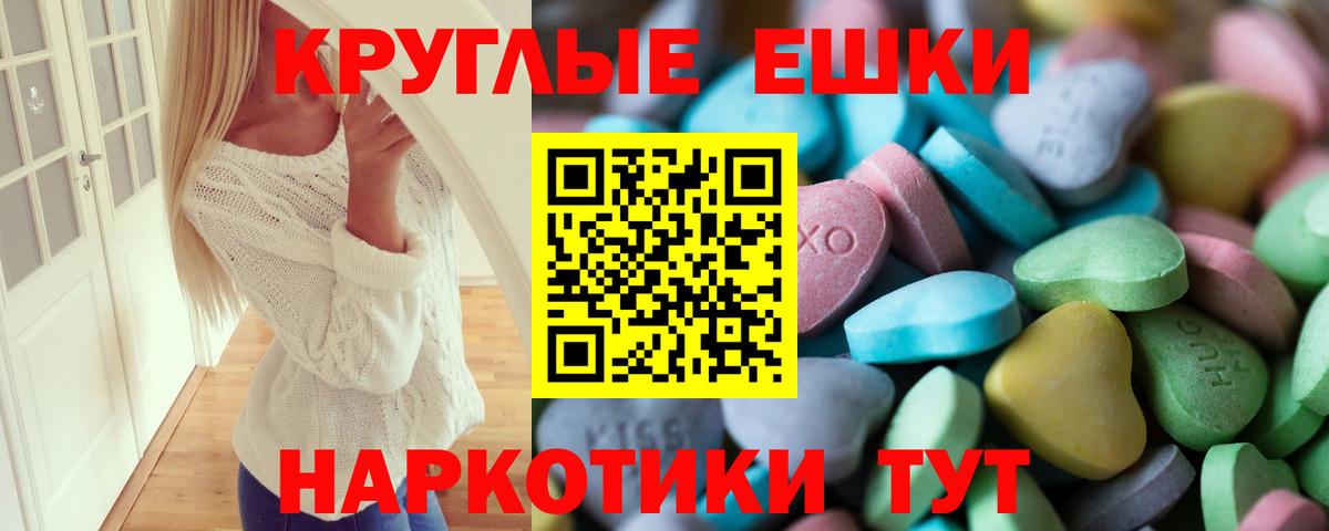 ЭКСТАЗИ 280 MDMA Оренбург