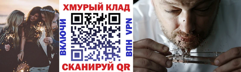 ОМГ ОМГ зеркало  купить  сайты  Оренбург  Героин гречка 