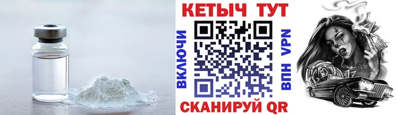 Кетамин ketamine  Оренбург 