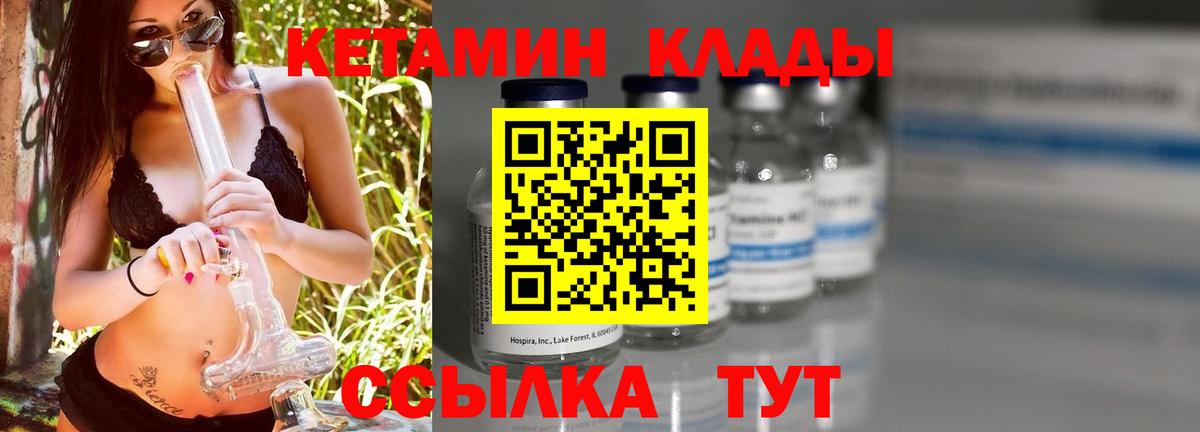 Оренбург  Кетамин ketamine  Вход с VPN 