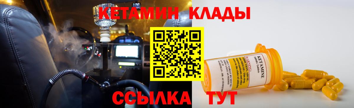 Кетамин VHQ Оренбург
