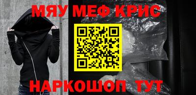 крисы Старая Купавна