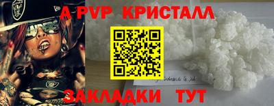 крисы Старая Купавна