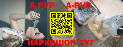 альфа пвп Ставрополь