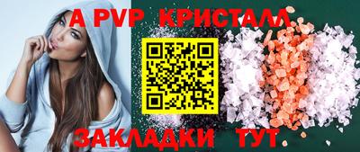 альфа пвп Ставрополь