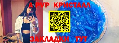 альфа пвп Ставрополь