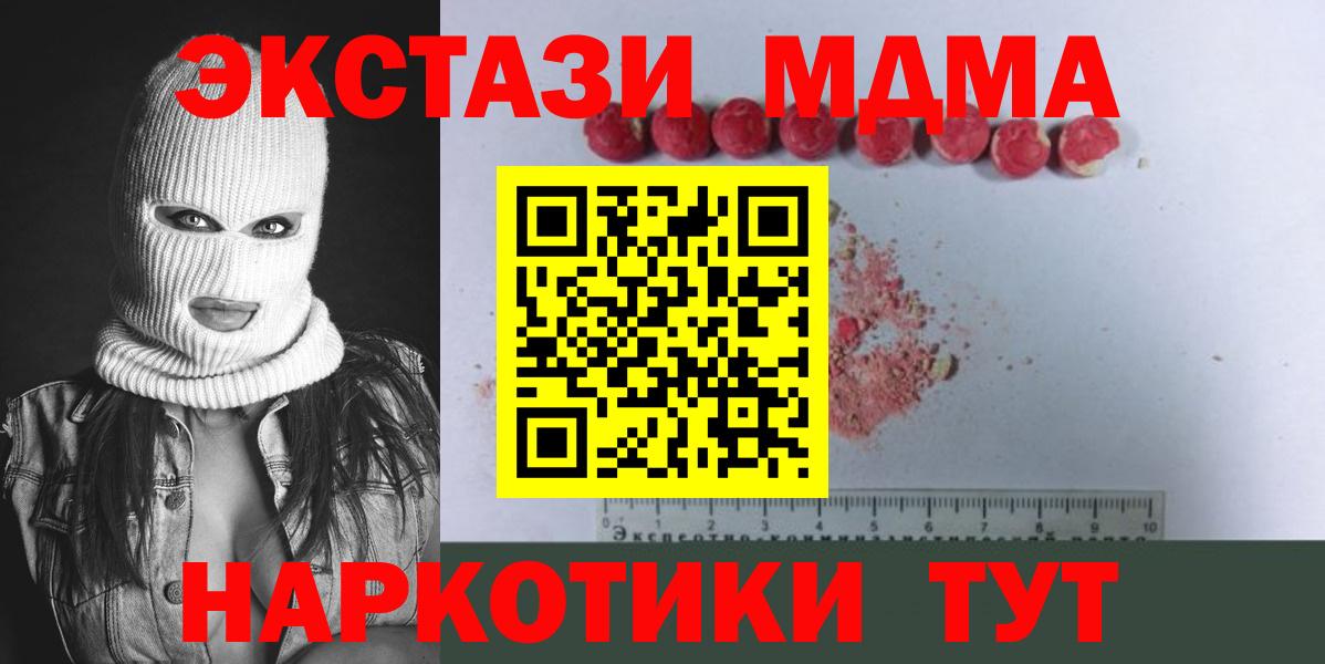 МДМА молли  Вход с VPN  Оренбург  MDMA crystal 