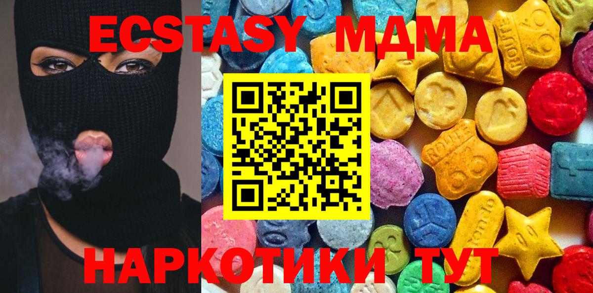 МДМА VHQ Оренбург