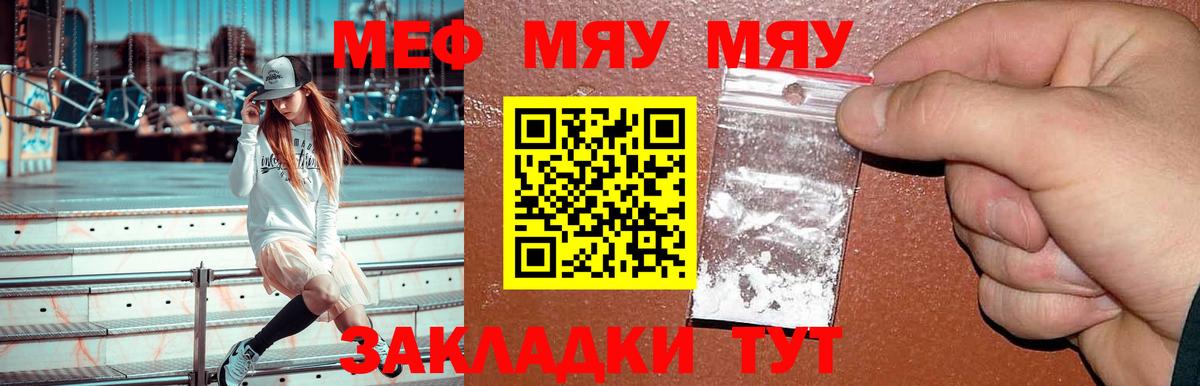сколько стоит  Вход с VPN  Мефедрон  Мефедрон mephedrone  Оренбург  Меф VHQ 