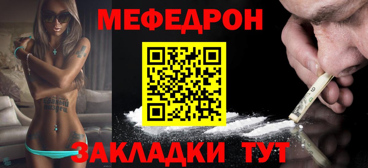 Мефедрон мука Оренбург