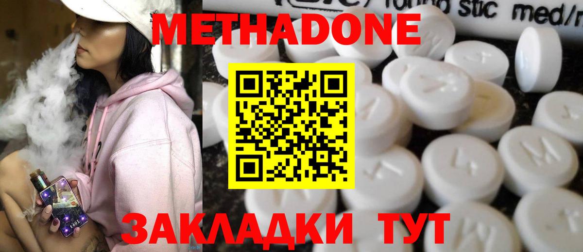 МЕТАДОН VHQ Оренбург