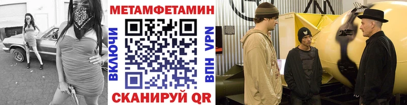 Первитин Methamphetamine  ОМГ ОМГ вход  Оренбург 