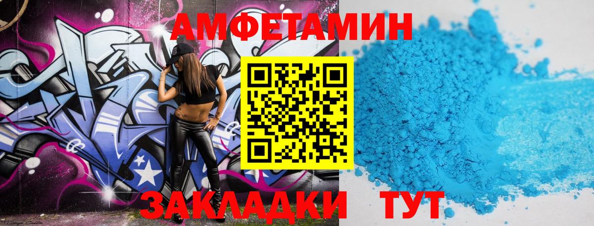 Первитин Methamphetamine Оренбург