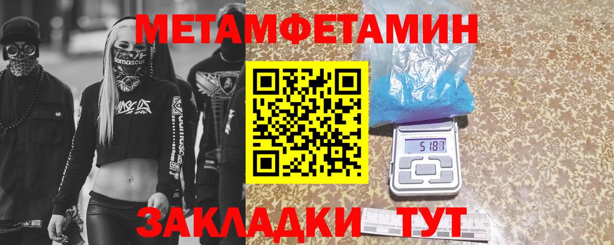 МЕТАМФЕТАМИН Декстрометамфетамин 99.9%  Вход с VPN  Оренбург 