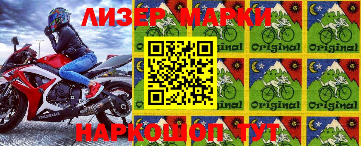 Оренбург  Марки N-bome 1500мкг  Вход с VPN 