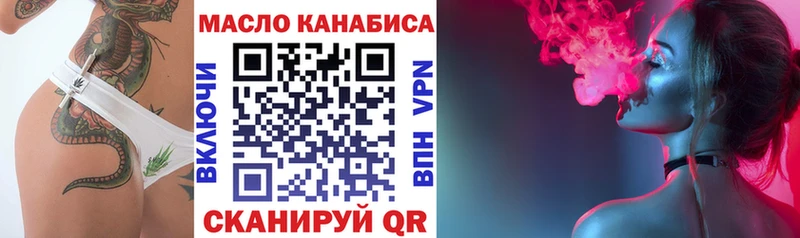 ТГК гашишное масло  Оренбург 